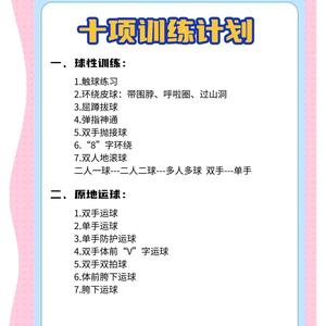 如何通过音乐放松帮助篮球运动员减压?